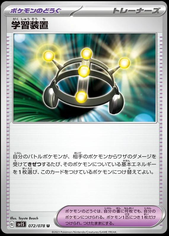 Exp. Share